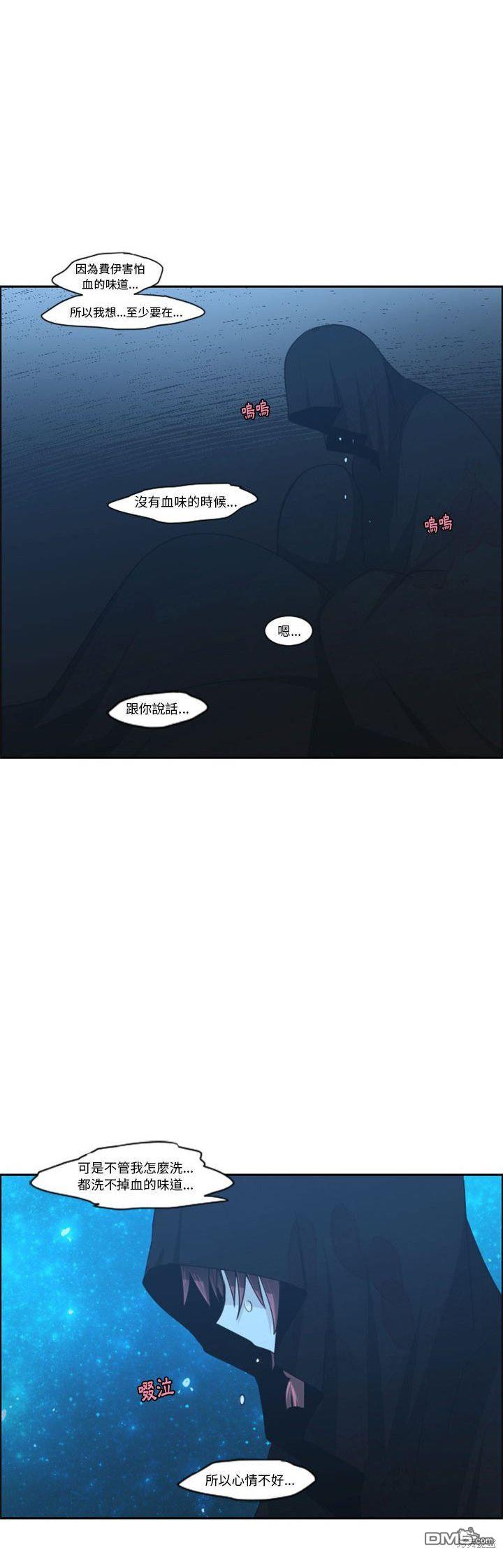 《魔王麦来乱》第117话 第24页
