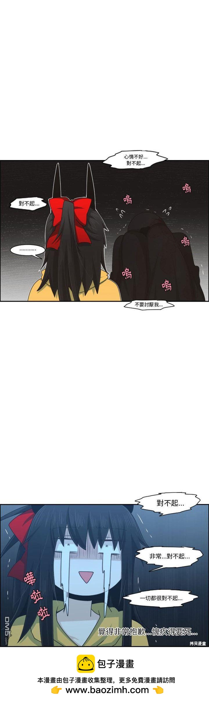 《魔王麦来乱》第117话 第25页