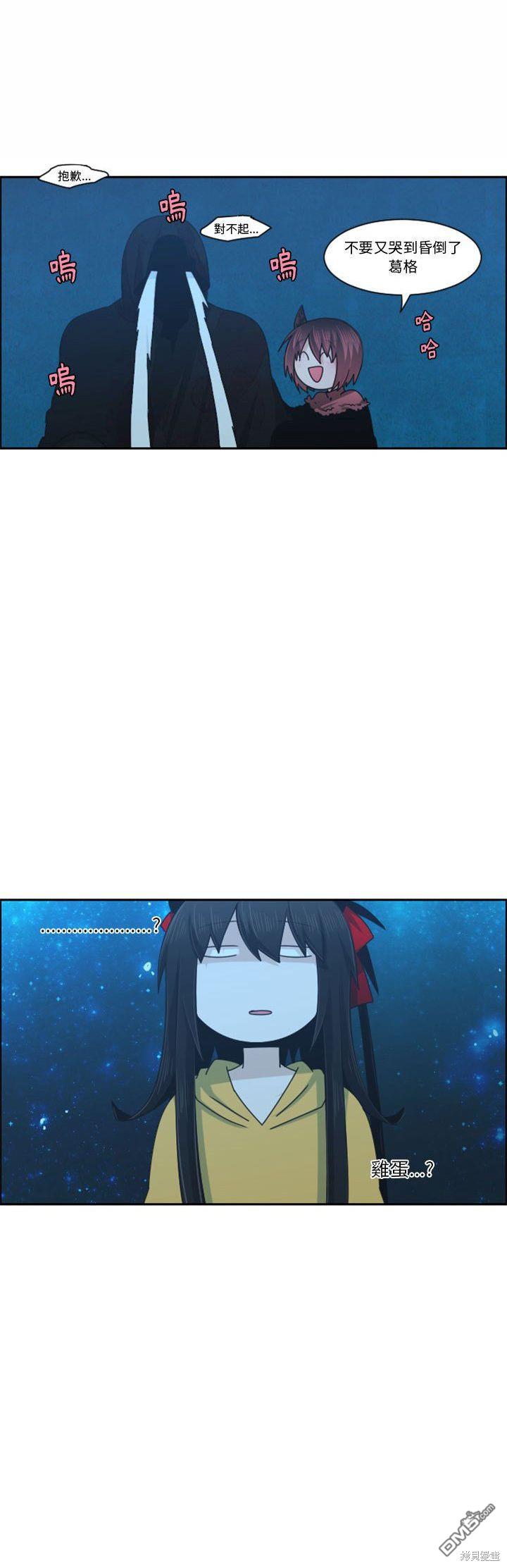 《魔王麦来乱》第117话 第4页