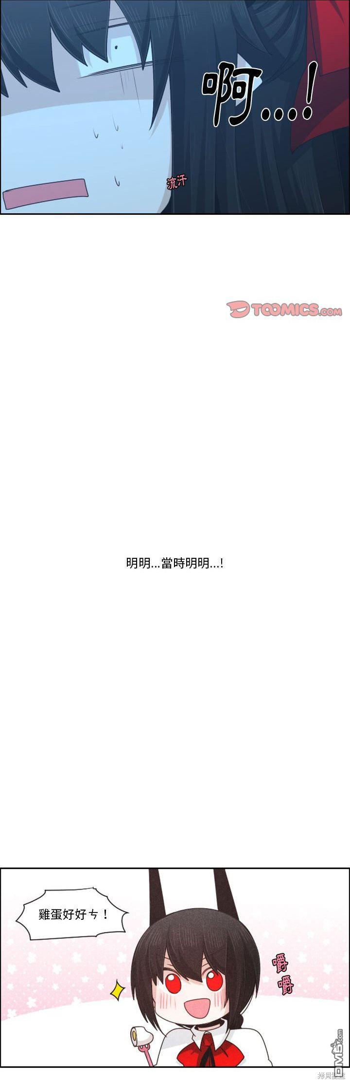 《魔王麦来乱》第117话 第6页