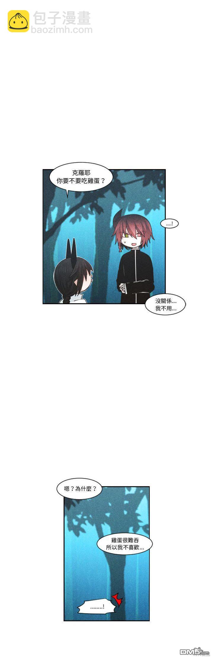 《魔王麦来乱》第117话 第7页
