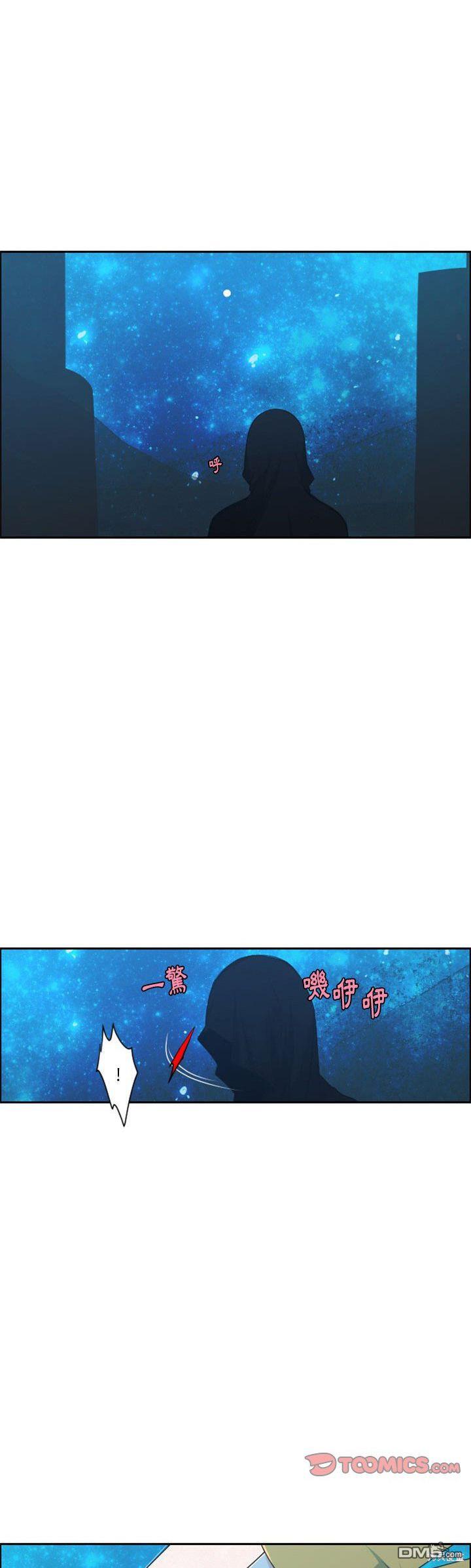 《魔王麦来乱》第116话 第12页