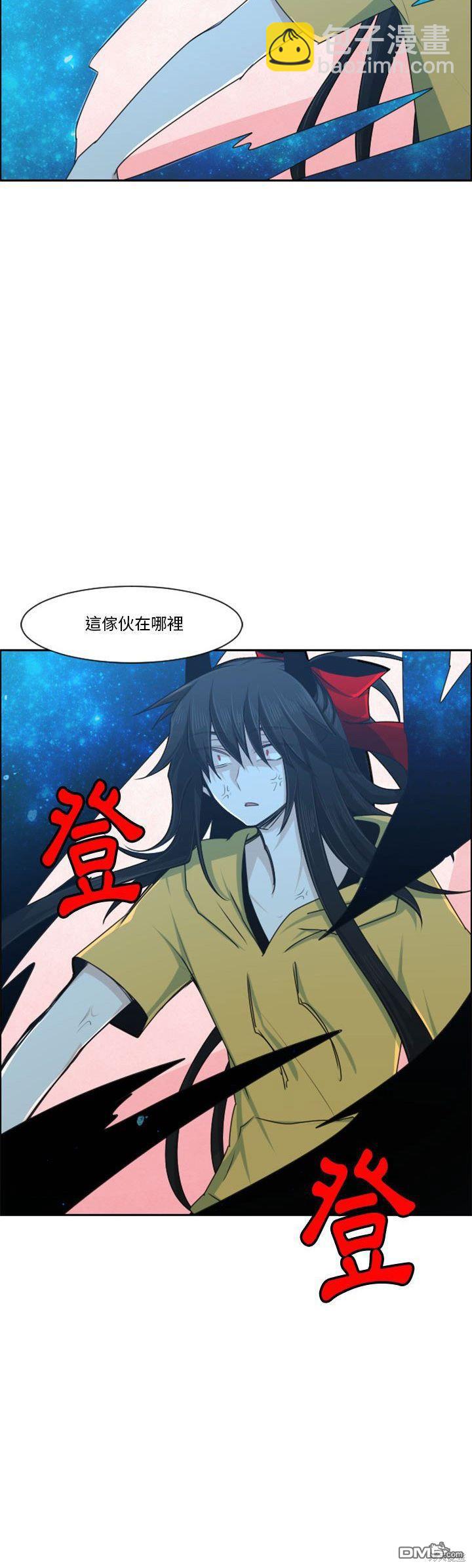 《魔王麦来乱》第116话 第13页
