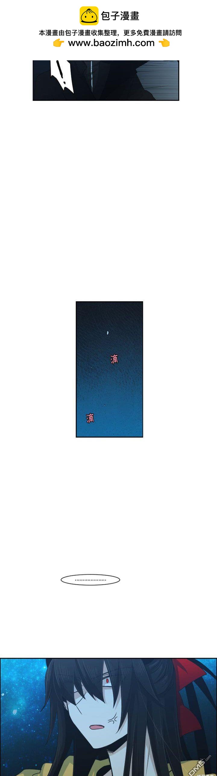 《魔王麦来乱》第116话 第16页