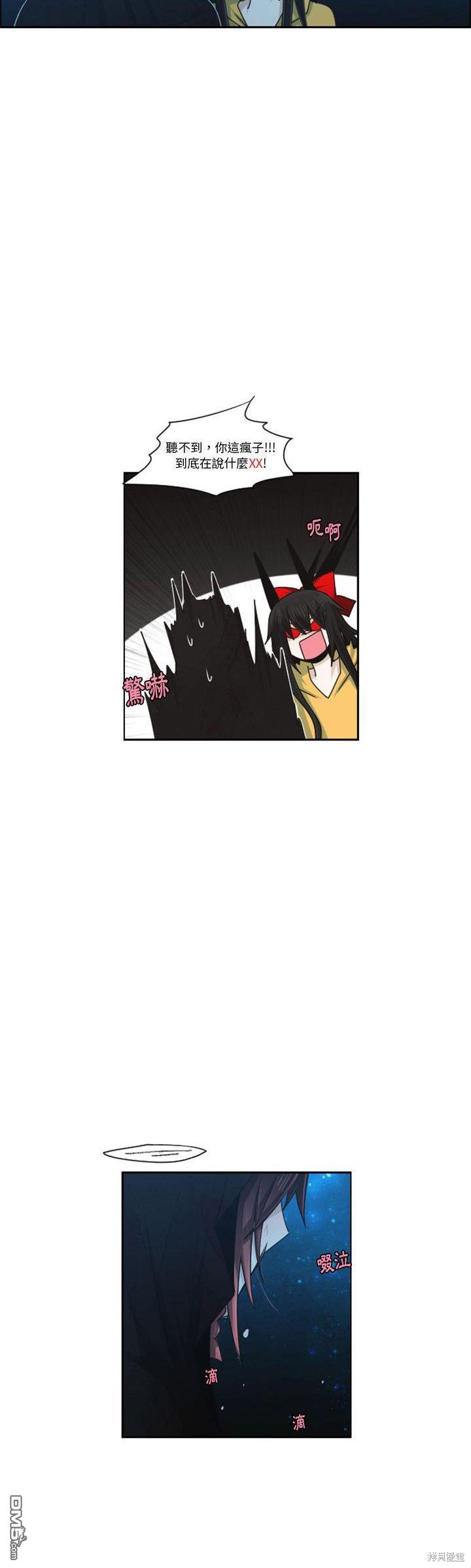 《魔王麦来乱》第116话 第18页