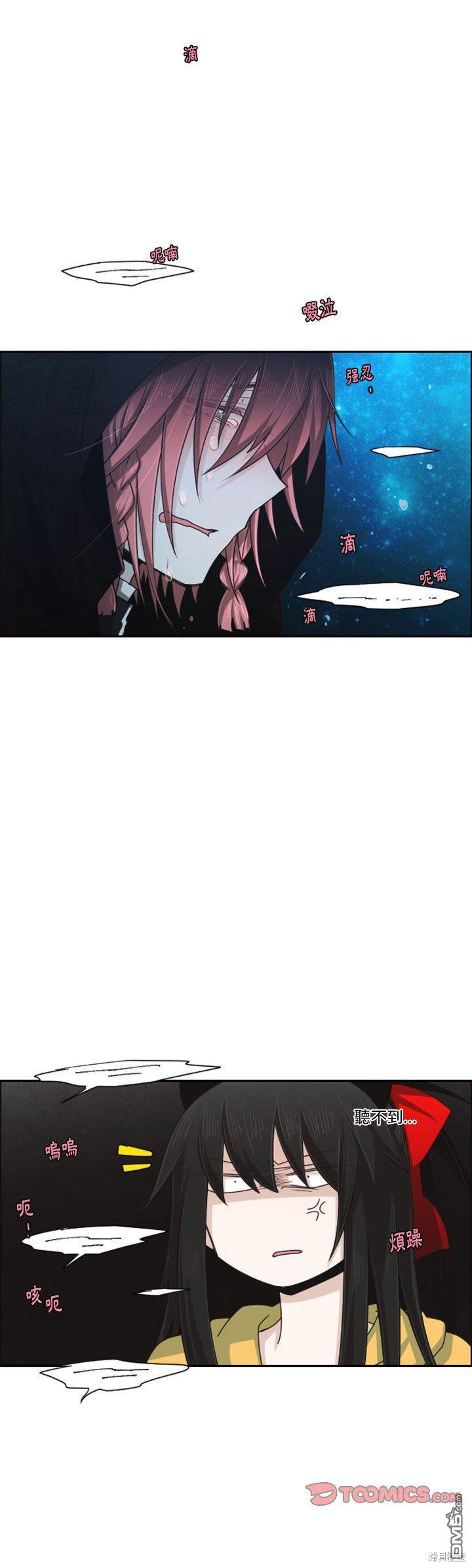 《魔王麦来乱》第116话 第19页
