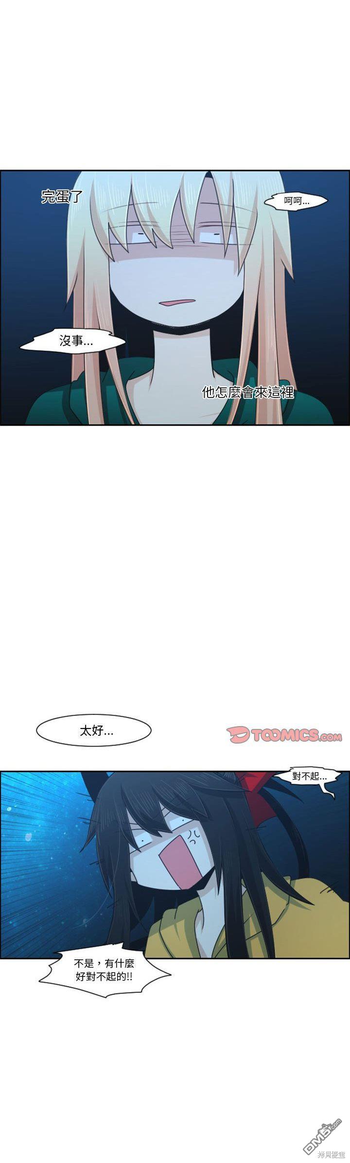 《魔王麦来乱》第116话 第24页