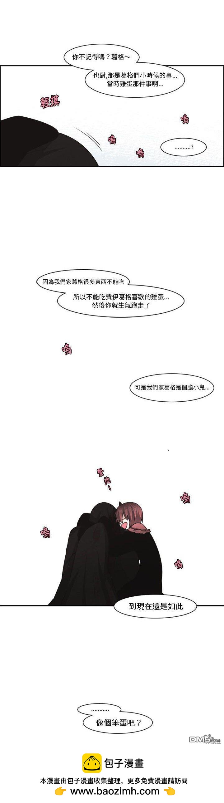 《魔王麦来乱》第116话 第25页