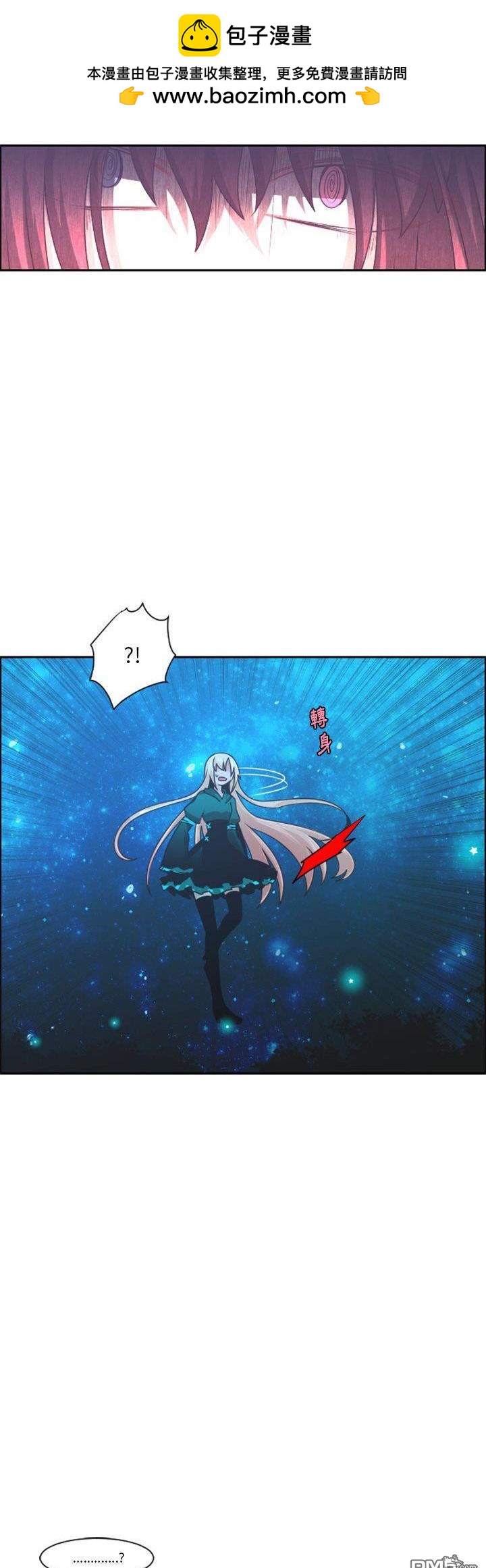 《魔王麦来乱》第115话 第10页