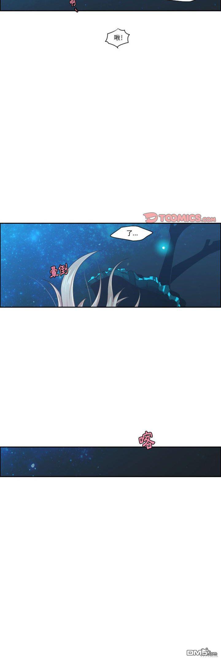 《魔王麦来乱》第115话 第14页
