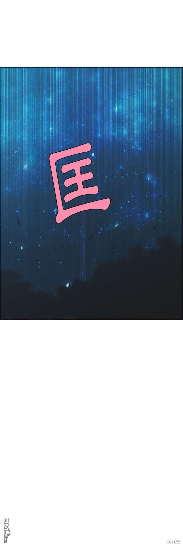 《魔王麦来乱》第115话 第15页