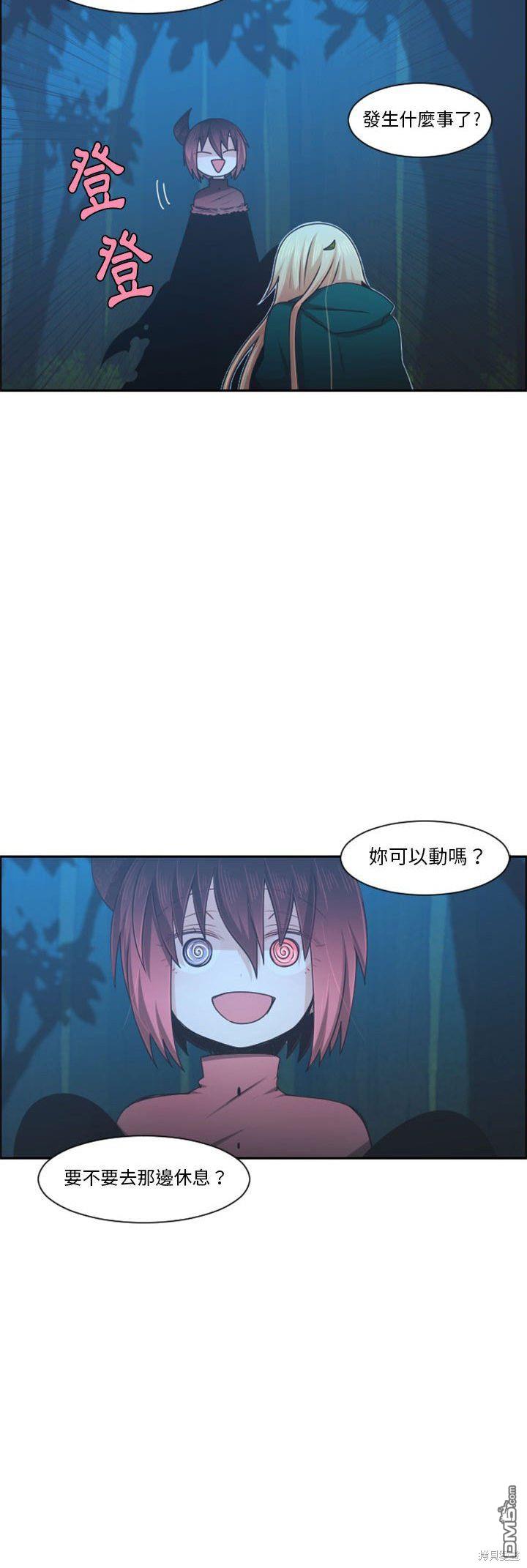 《魔王麦来乱》第115话 第18页