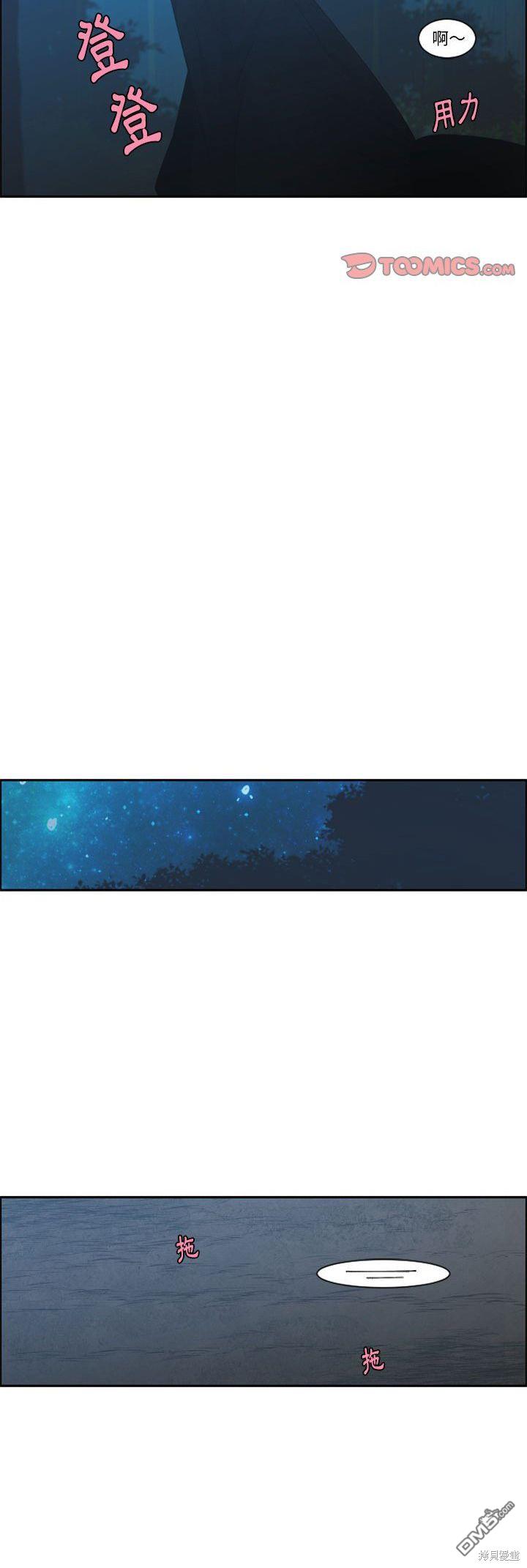 《魔王麦来乱》第115话 第22页