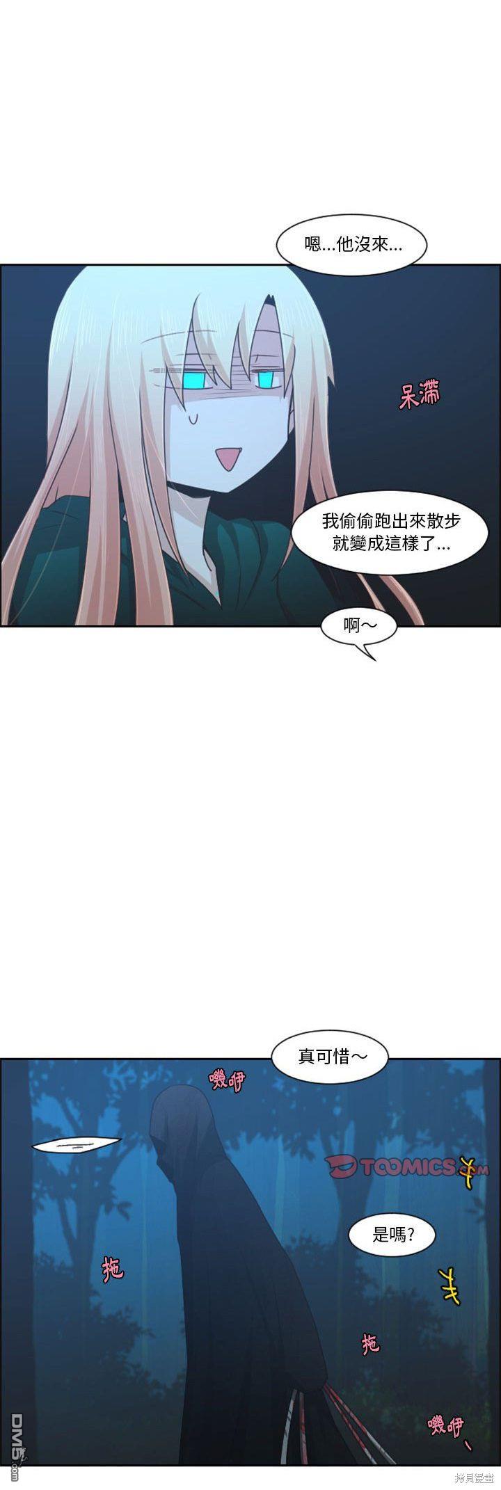 《魔王麦来乱》第115话 第24页