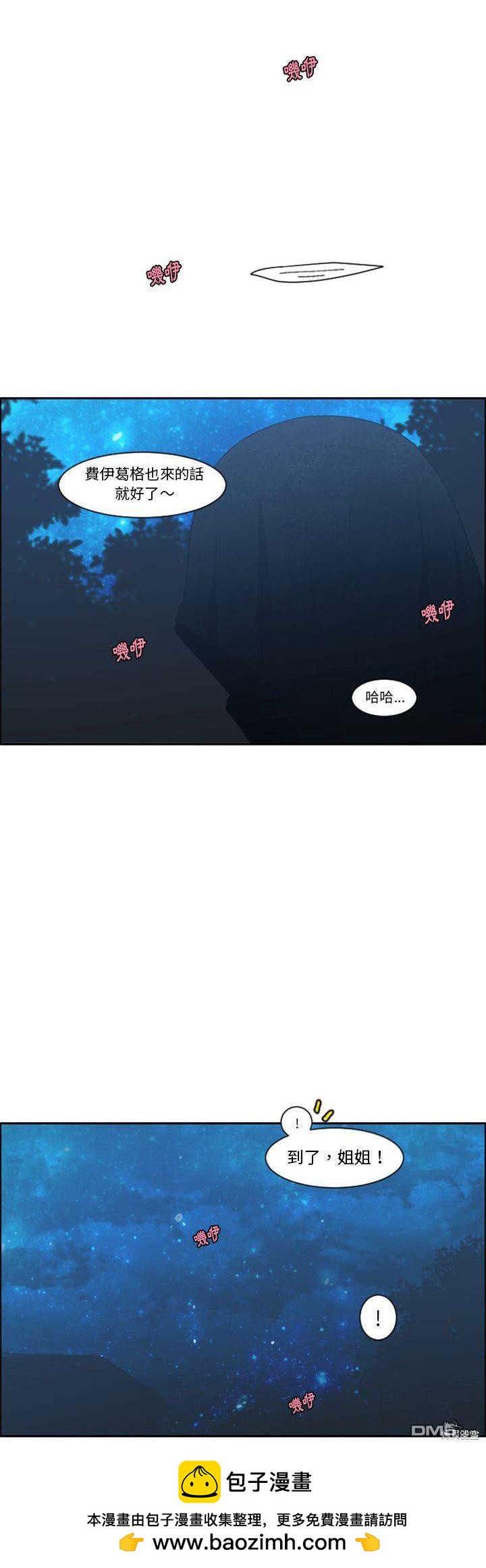 《魔王麦来乱》第115话 第25页