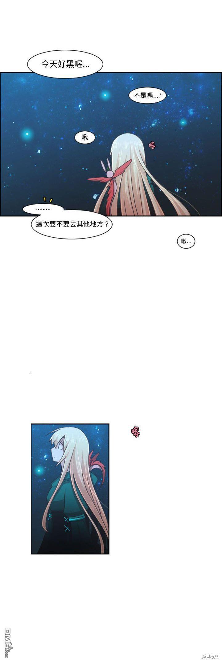 《魔王麦来乱》第115话 第7页
