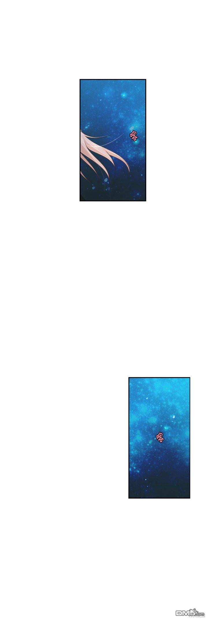 《魔王麦来乱》第115话 第8页
