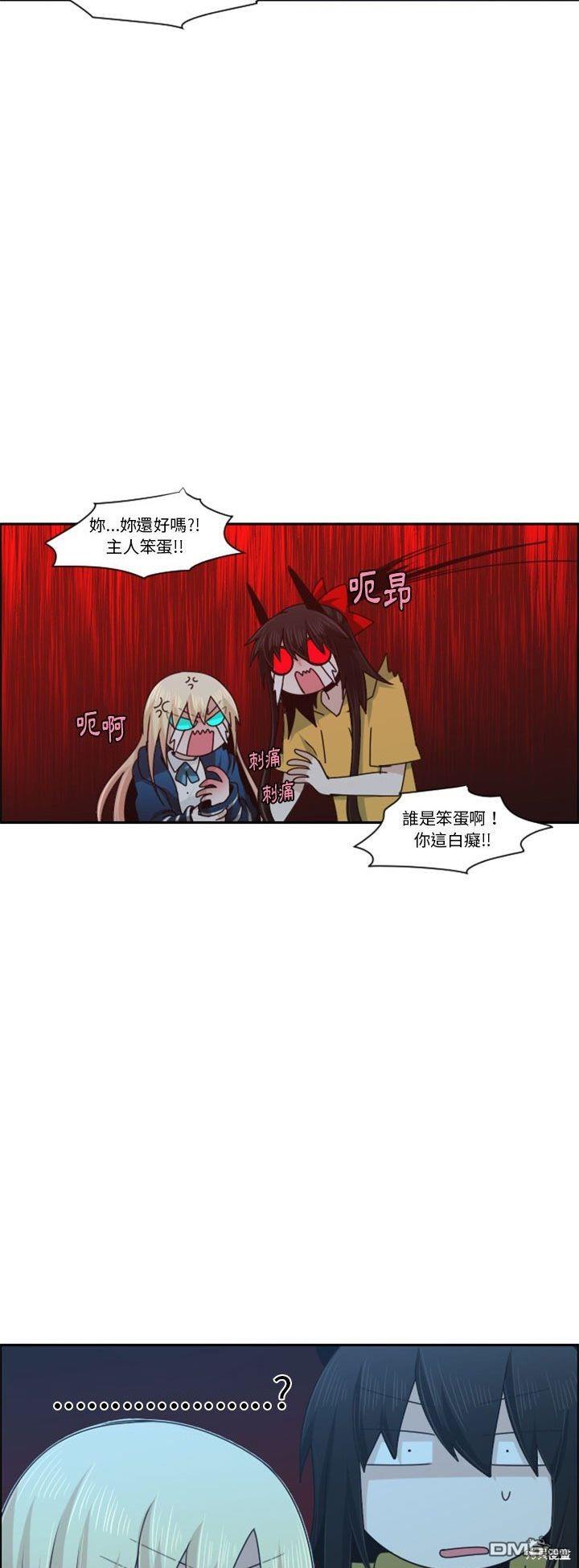 《魔王麦来乱》第120话 第13页