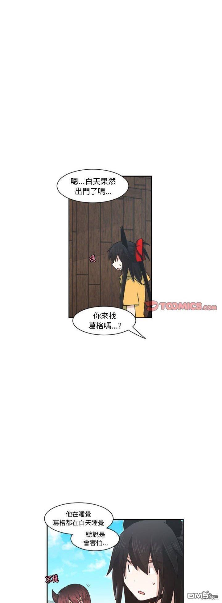 《魔王麦来乱》第120话 第18页