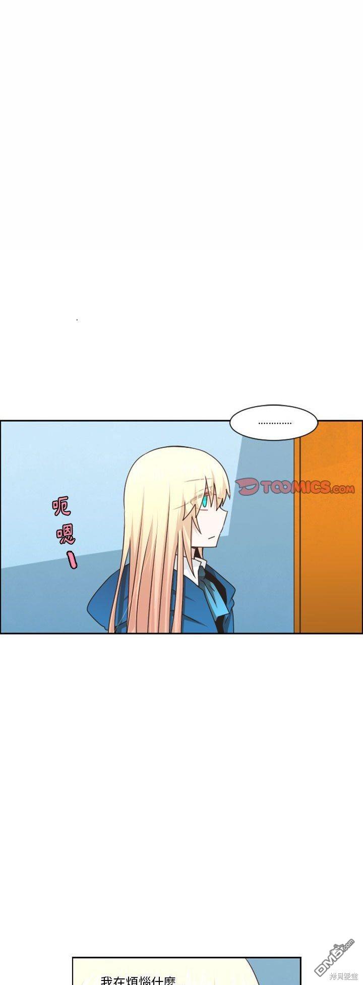《魔王麦来乱》第120话 第1页