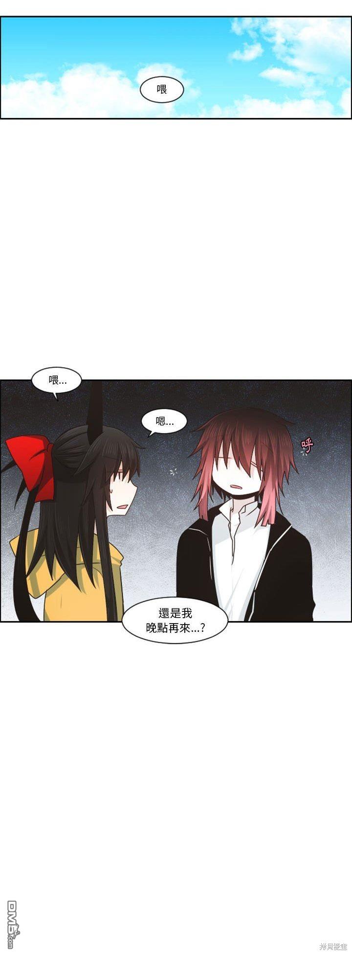 《魔王麦来乱》第120话 第23页