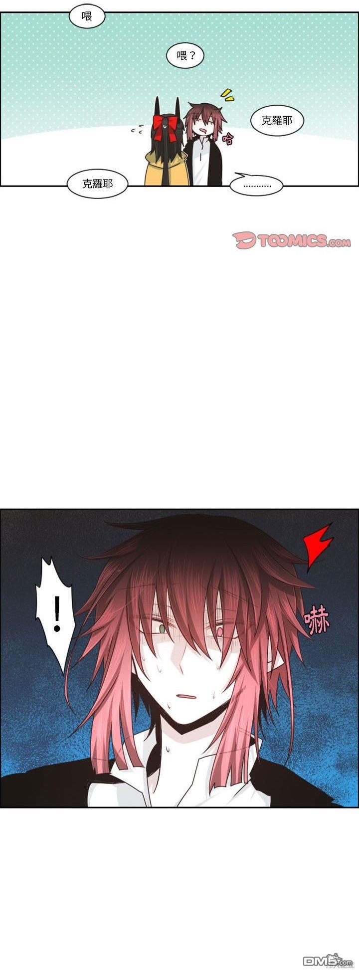 《魔王麦来乱》第120话 第24页