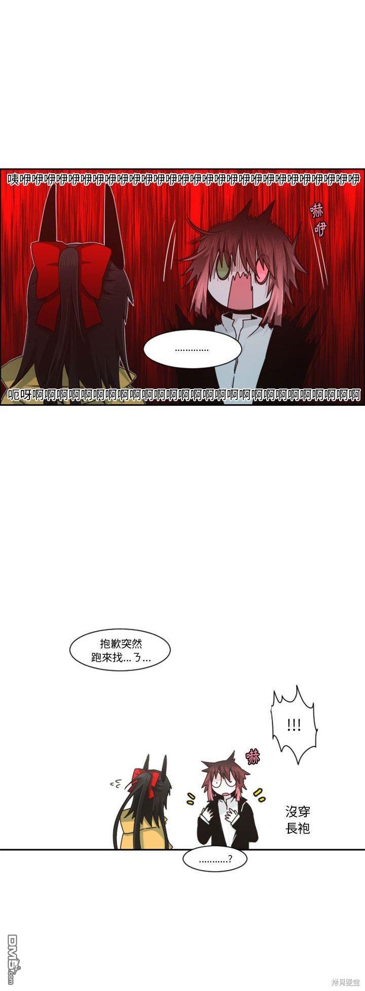 《魔王麦来乱》第120话 第25页