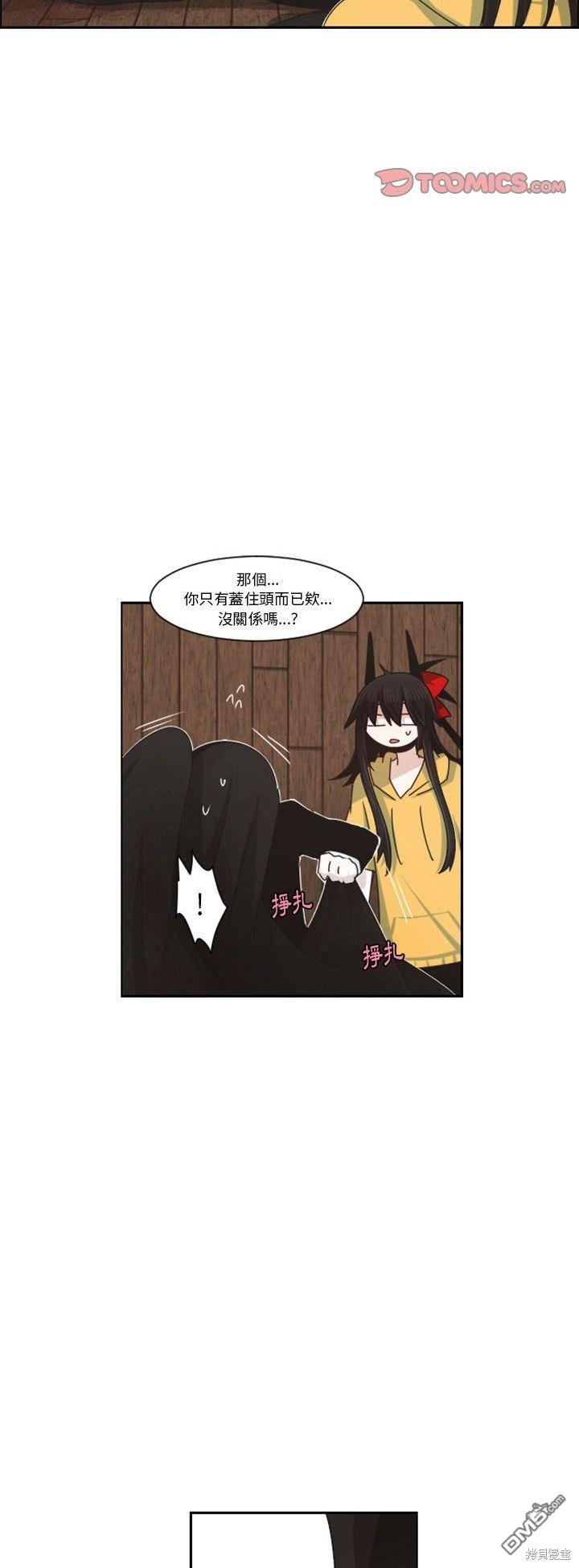 《魔王麦来乱》第120话 第27页