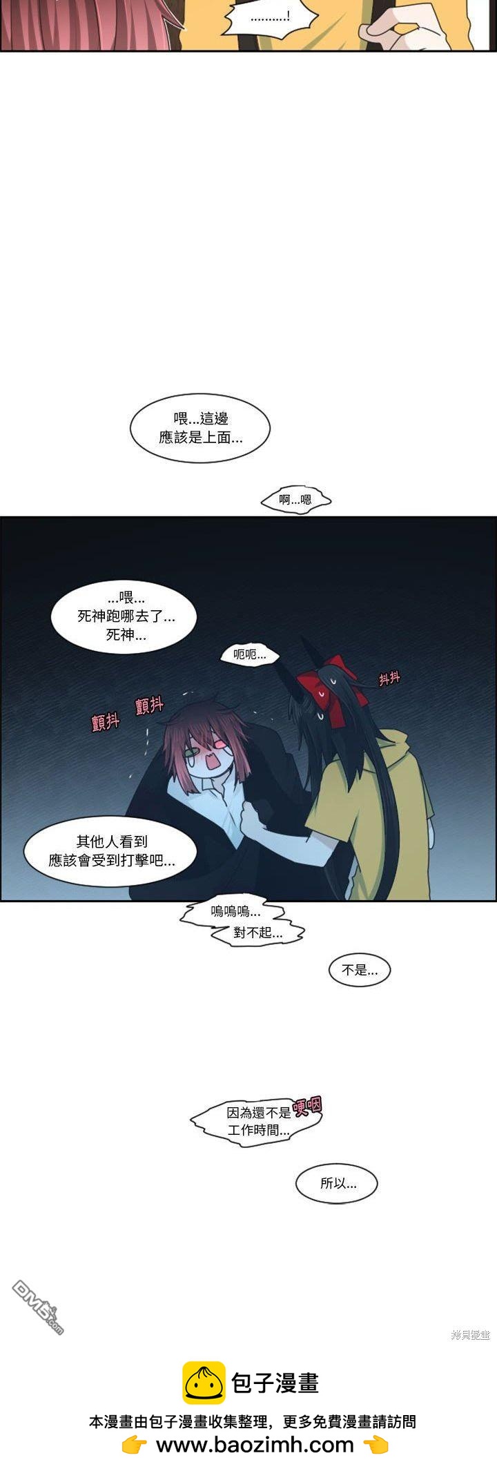 《魔王麦来乱》第120话 第30页
