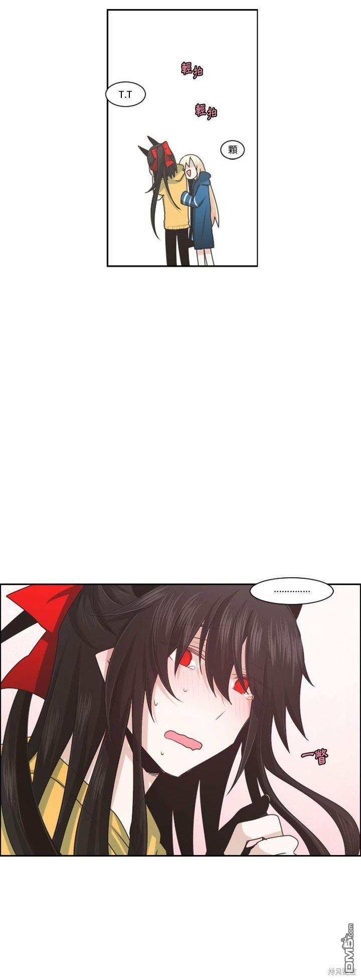 《魔王麦来乱》第120话 第5页