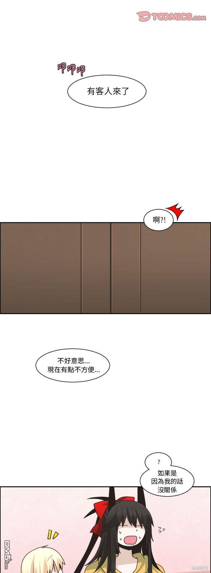 《魔王麦来乱》第120话 第7页