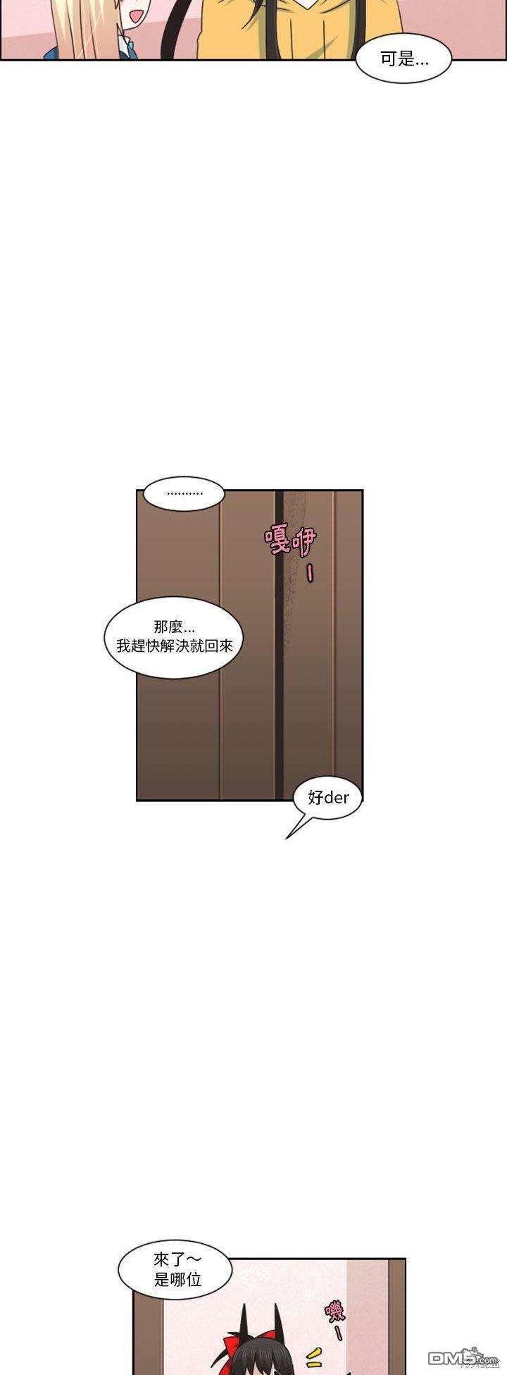 《魔王麦来乱》第120话 第8页