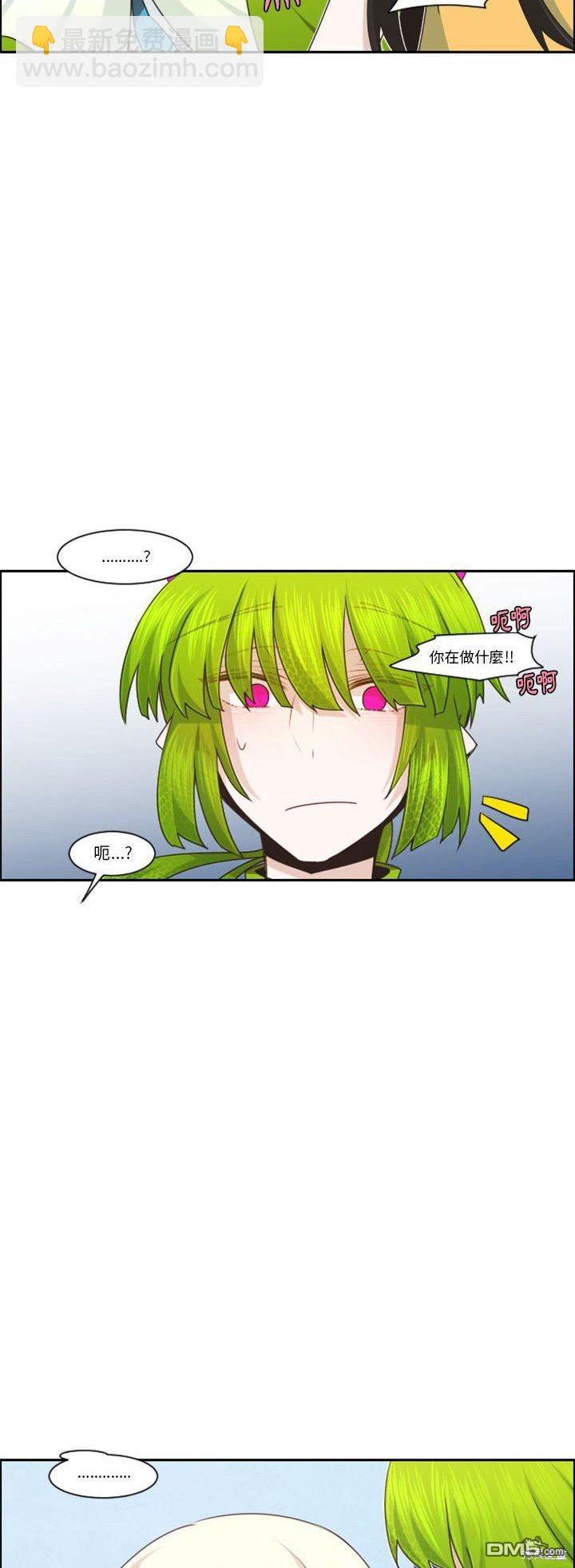 《魔王麦来乱》第121话 第10页