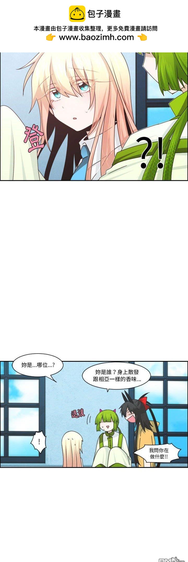 《魔王麦来乱》第121话 第11页