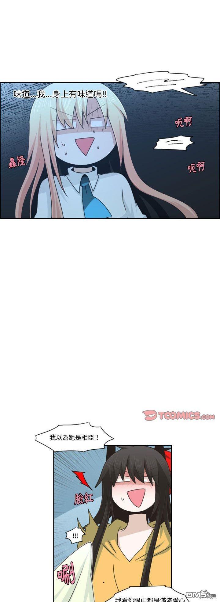 《魔王麦来乱》第121话 第12页
