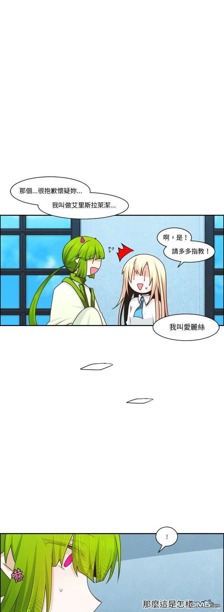 《魔王麦来乱》第121话 第20页