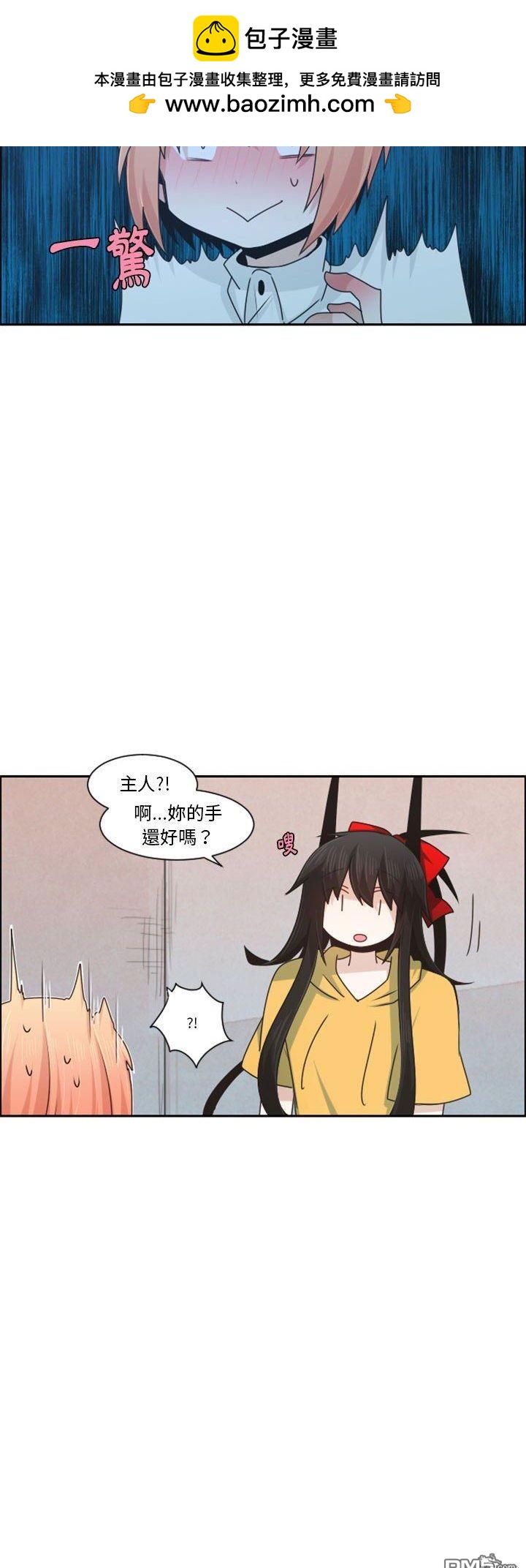 《魔王麦来乱》第121话 第2页