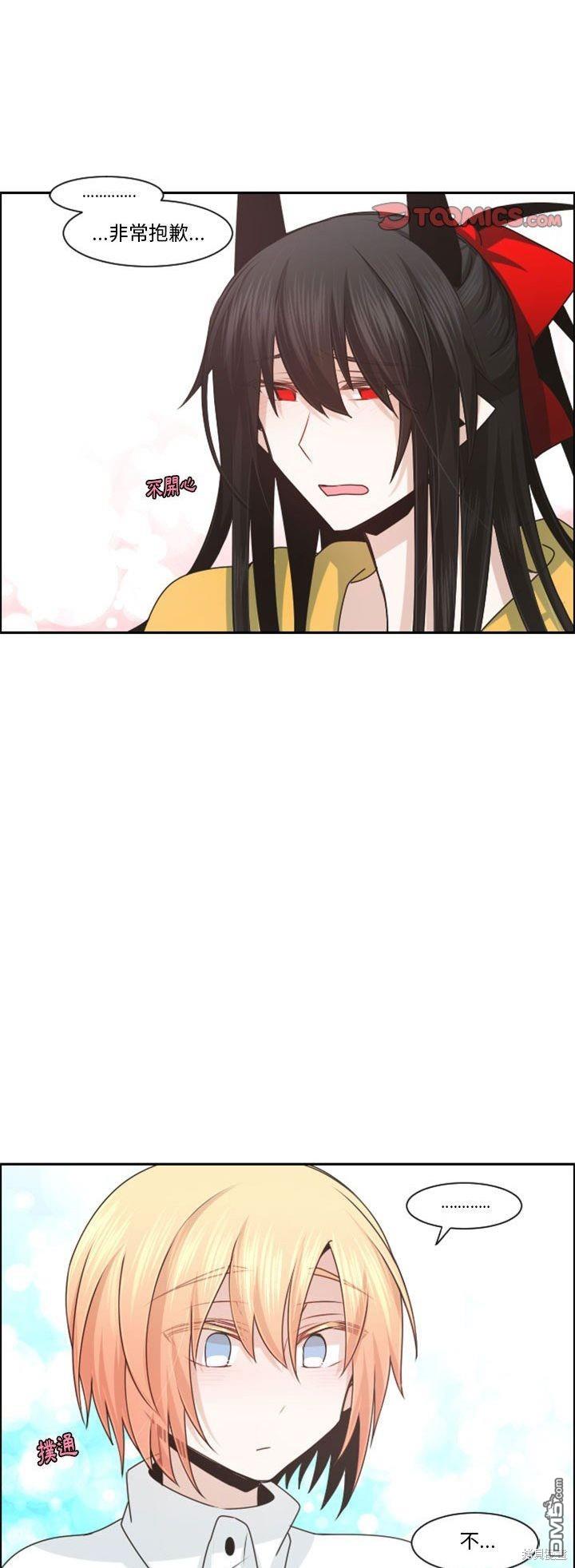 《魔王麦来乱》第121话 第4页
