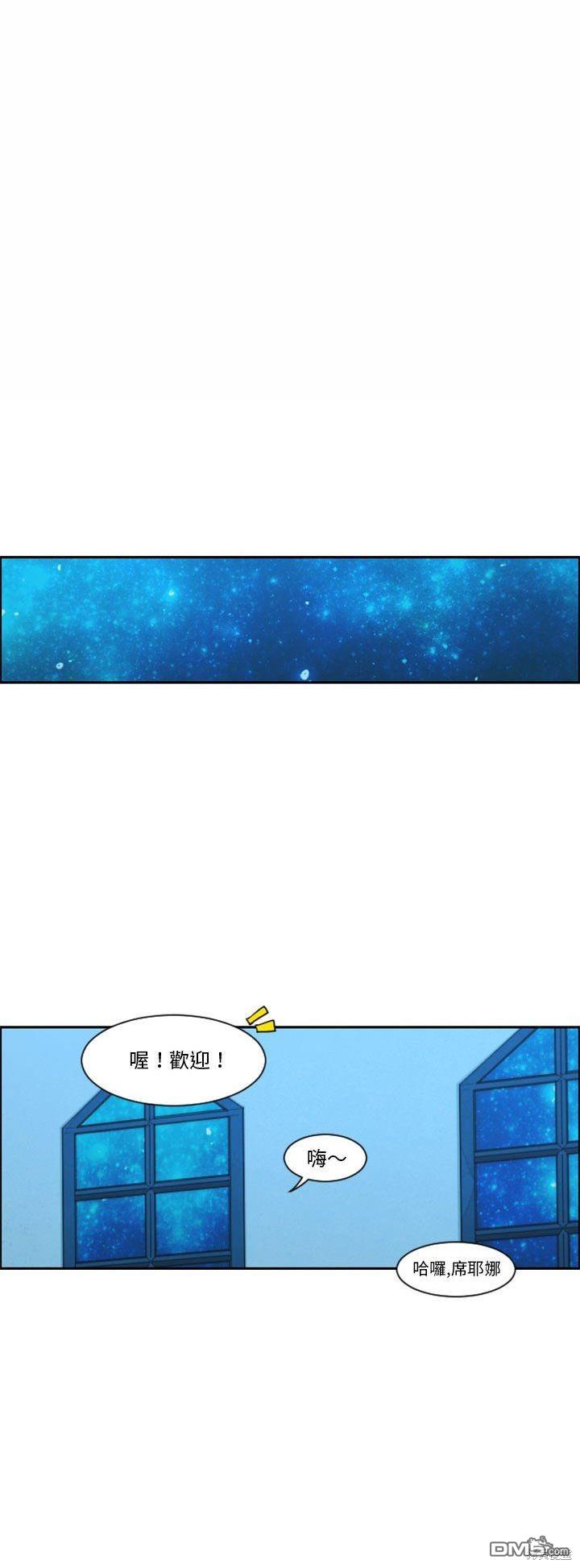 《魔王麦来乱》第122话 第14页
