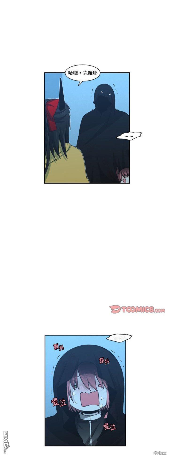《魔王麦来乱》第122话 第15页