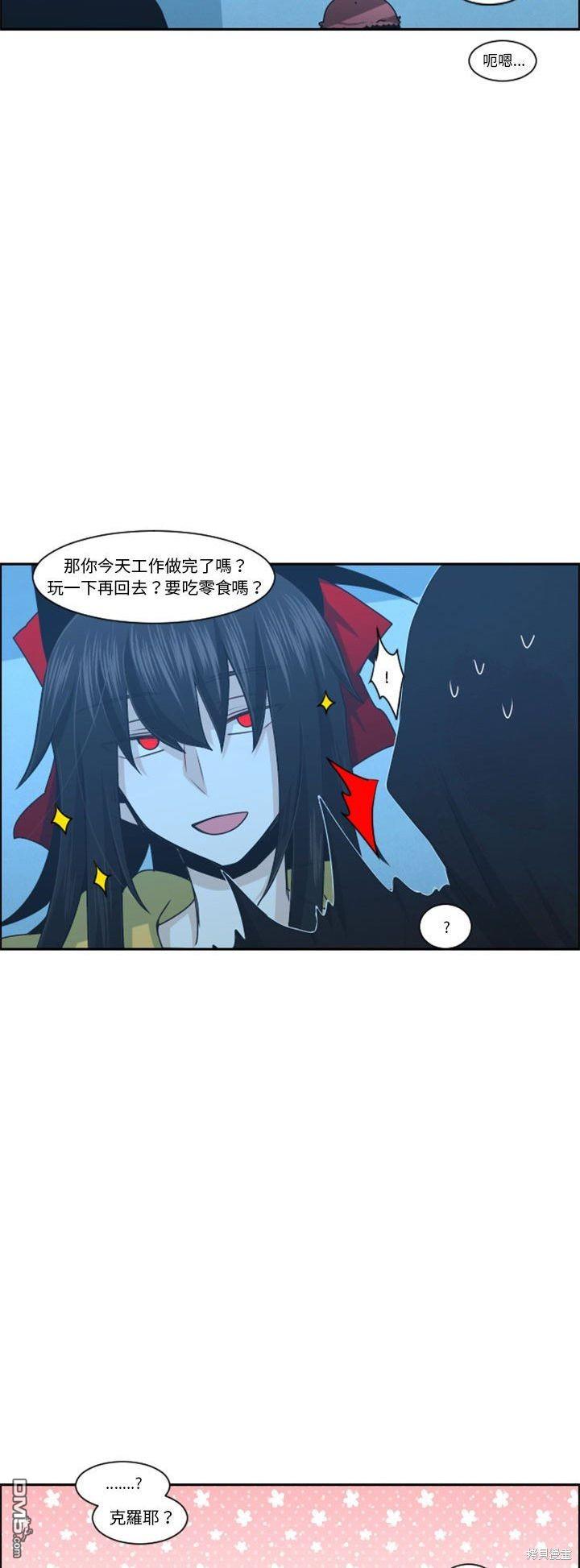 《魔王麦来乱》第122话 第17页