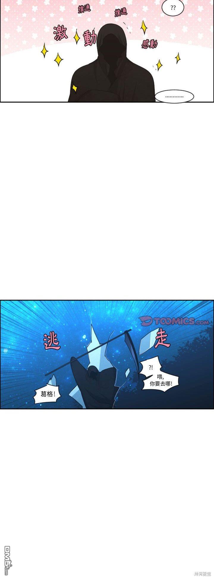 《魔王麦来乱》第122话 第18页