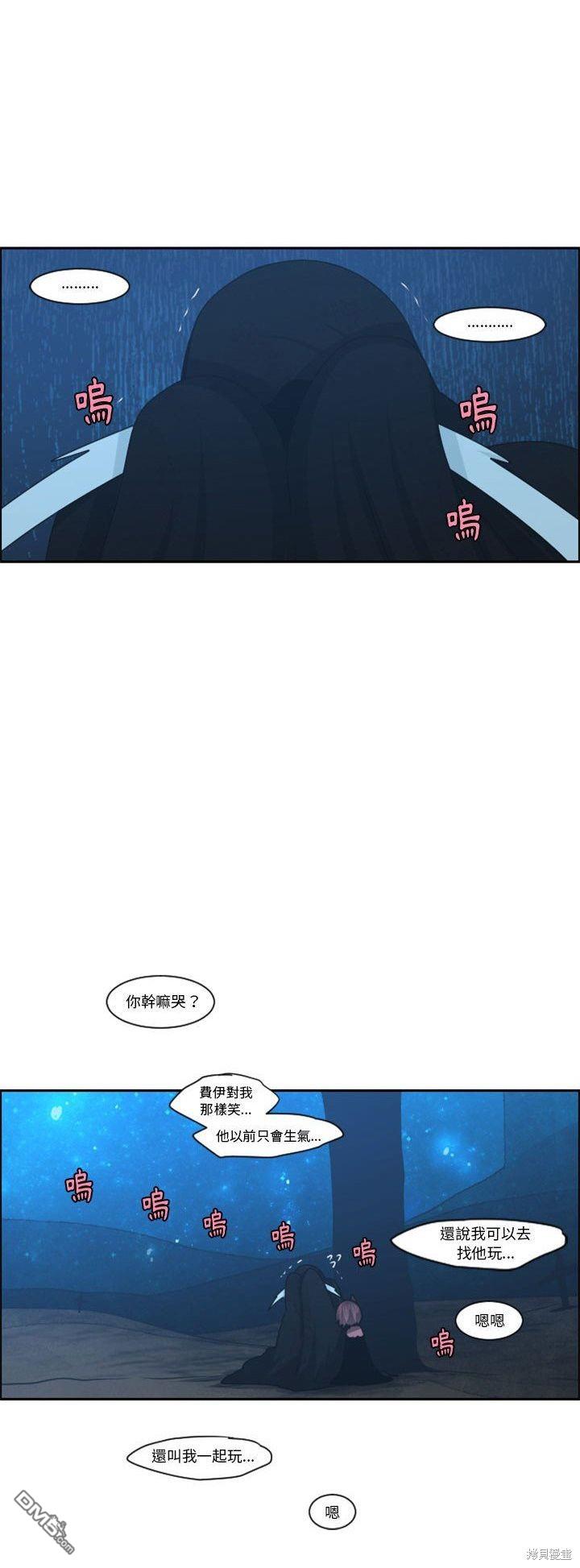 《魔王麦来乱》第122话 第19页