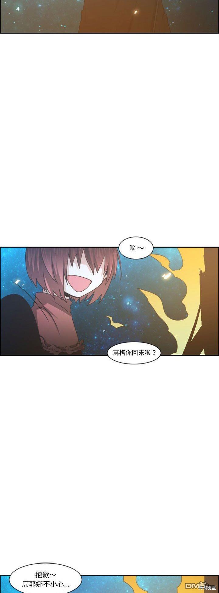 《魔王麦来乱》第122话 第23页