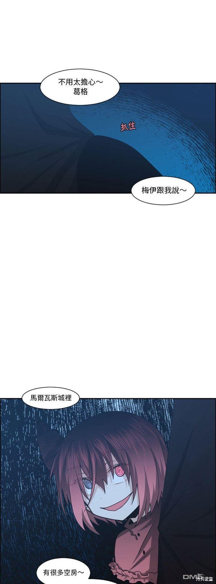 《魔王麦来乱》第122话 第25页