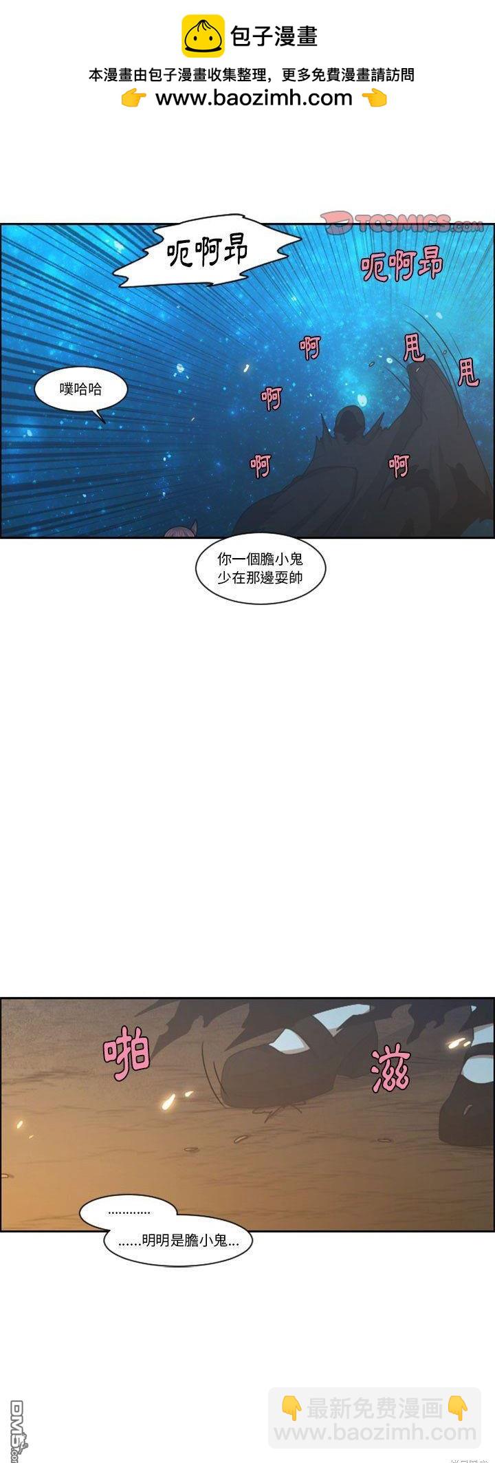 《魔王麦来乱》第122话 第30页