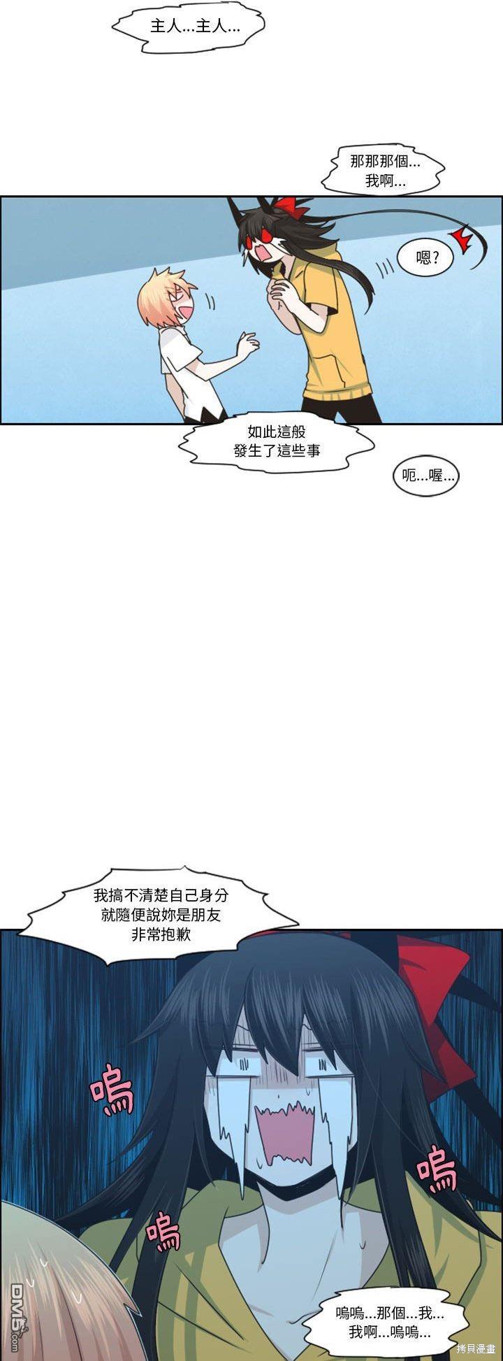 《魔王麦来乱》第122话 第6页