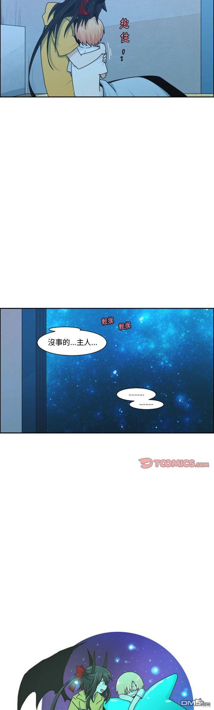 《魔王麦来乱》第119话 第10页