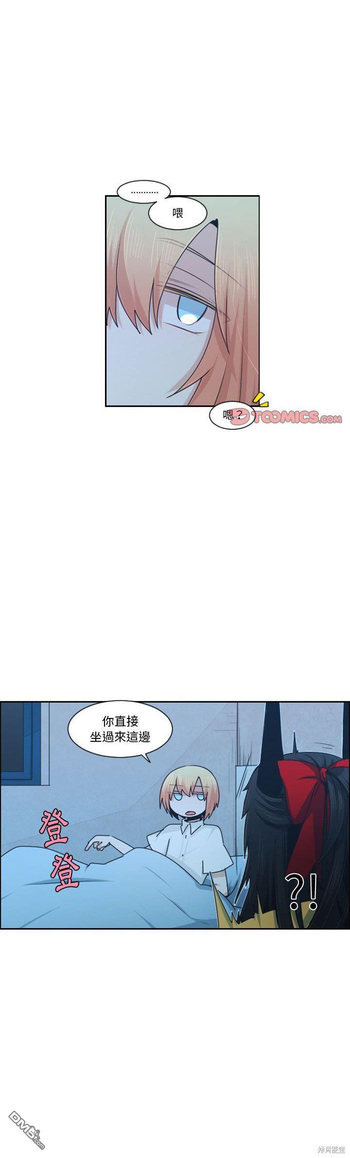 《魔王麦来乱》第119话 第15页