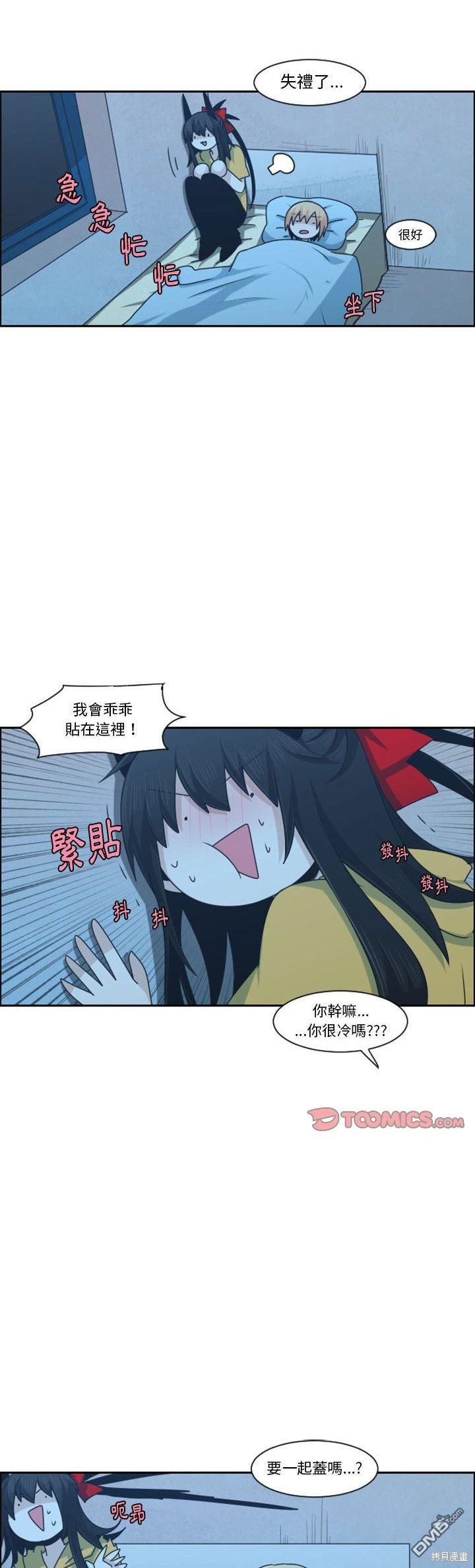 《魔王麦来乱》第119话 第17页